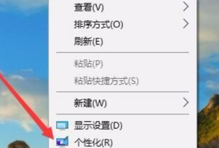 Win10电脑怎么把任务栏变成透明的?