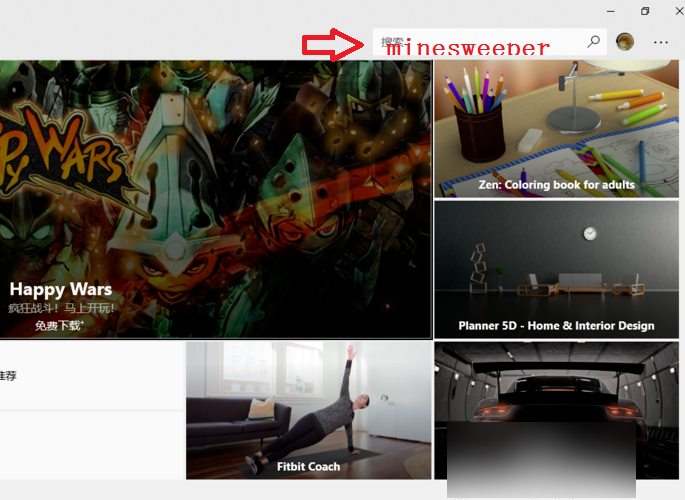 Win10怎么玩扫雷?