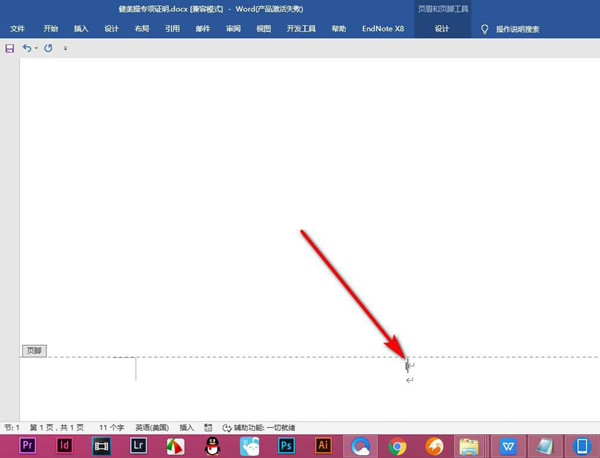 Word页码罗马数字怎么输入?