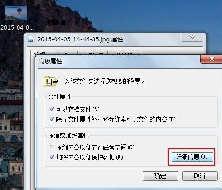 Win7怎么备份密钥证书?