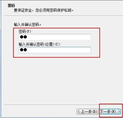 Win7怎么备份密钥证书?