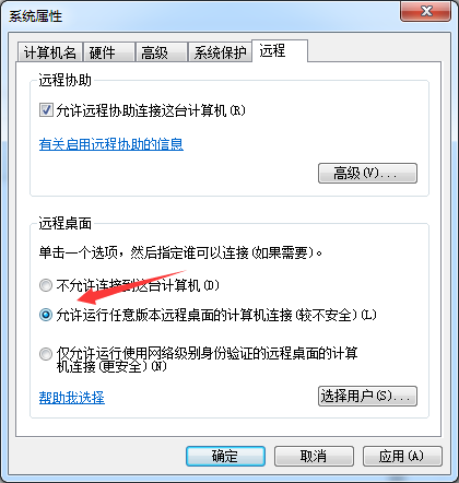 Win7远程桌面连接不上怎么办?