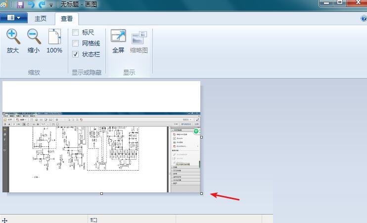 Win7画图工具如何截图?