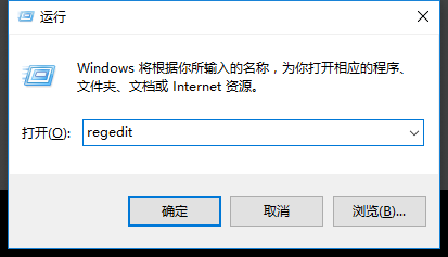 Win10专业版打开注册表编辑器