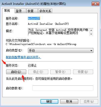 Win7本地服务不能启动怎么解决?