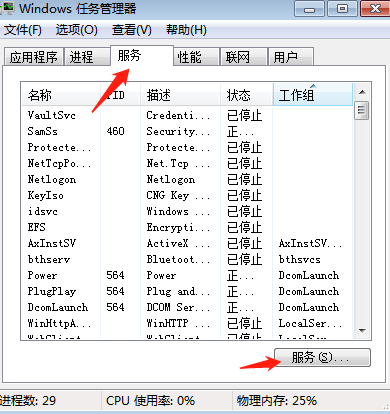 Win7本地服务不能启动怎么解决?