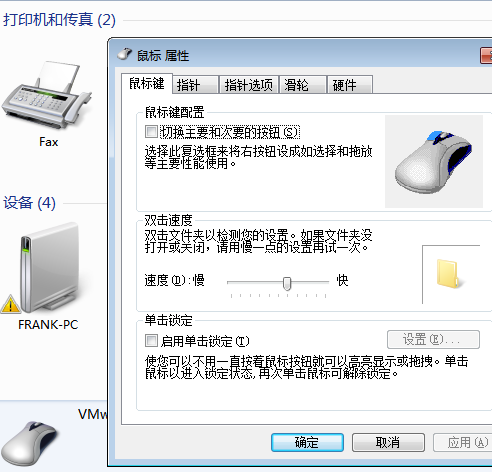 Win7系统失控自己乱点怎么解决?