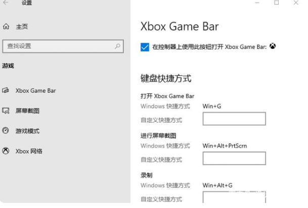 Win10自带的录屏功能怎么使用?