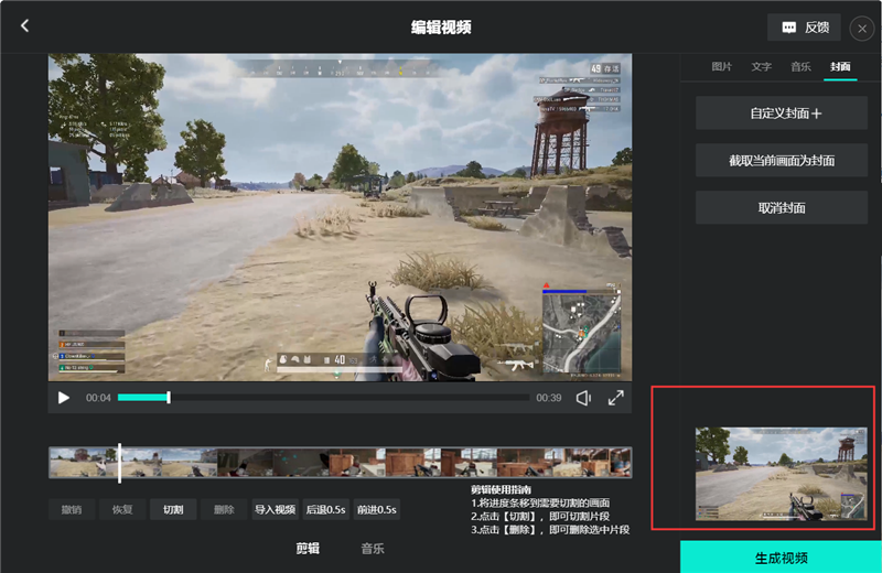 AQ录制软件怎么制作视频封面?