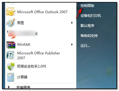 Win7系统如何设置分屏?