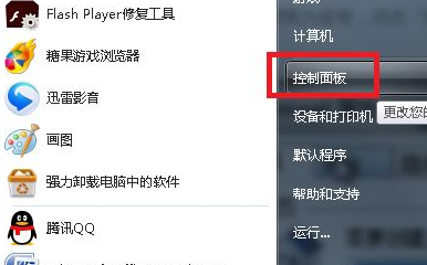 Win7显示屏上下颠倒怎么办?