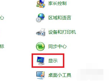 Win7显示屏上下颠倒怎么办?