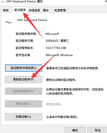 Win7键盘错乱不能打字怎么办?
