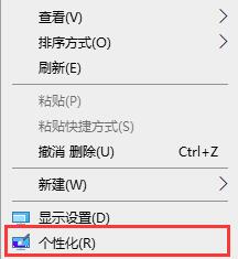 Win7图标异常怎么办?