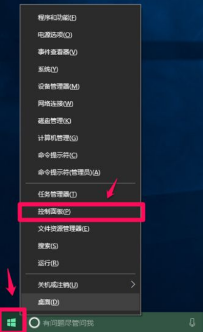 Win10怎么切换输入法?