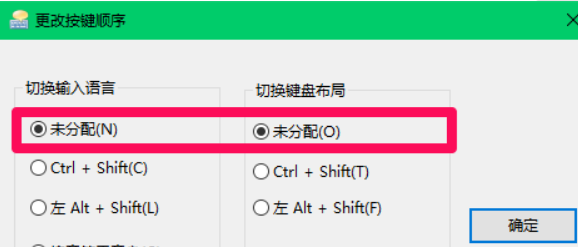 Win10怎么切换输入法?