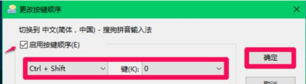 Win10怎么切换输入法?