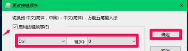 Win10怎么切换输入法?