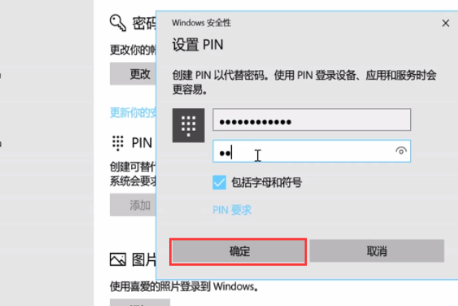 Win10怎么取消pin密码登录?