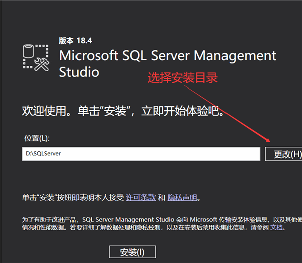 SQL Server 2019怎么安装？