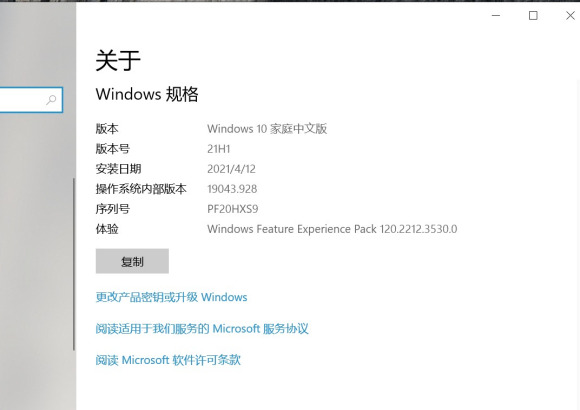 Win10更新19043.928(KB5001330)失败