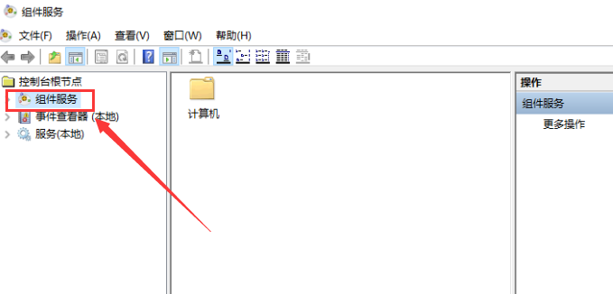 Win10如何更改dcom属性?