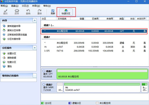 Matebook如何重装Win10系统?