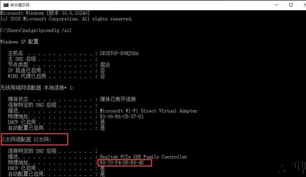 Win10如何修改mac地址?