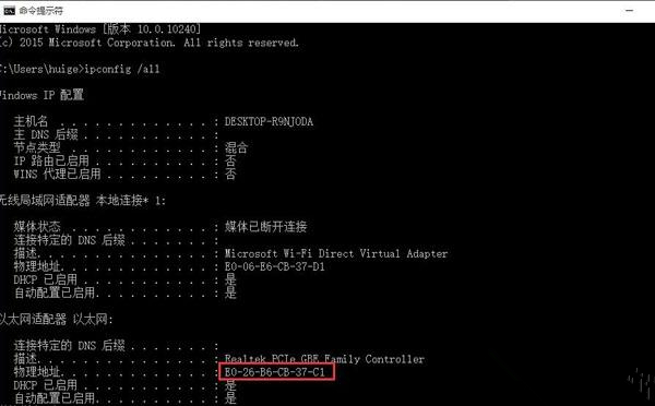 Win10如何修改mac地址?