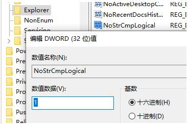 Win10如何禁止文件名按数字大小排列?