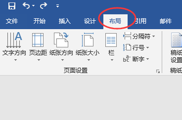 wps单独一页怎么设置为横向?
