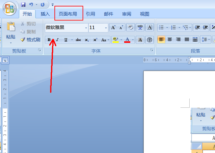 Wps文档横版怎么设置?