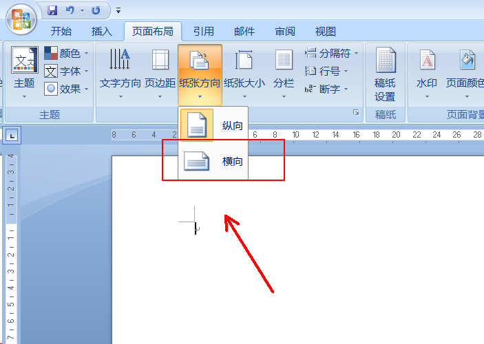 Wps文档横版怎么设置?