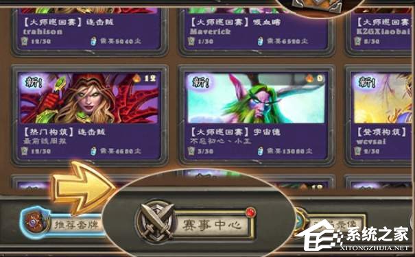 怎么报名炉石传说黄金线上赛?