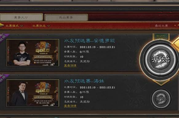 怎么报名炉石传说黄金线上赛?