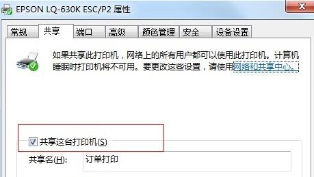 Win10打印机提示0x000006b9错误代码?