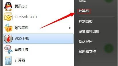 Win7如何不重装系统扩展系统盘?
