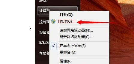 Win7如何不重装系统扩展系统盘?