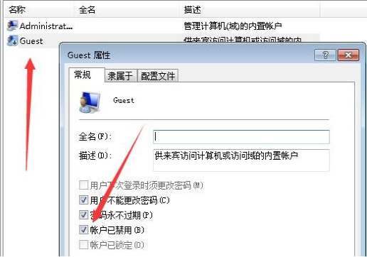 Win7还原系统后账号被停用怎么办?