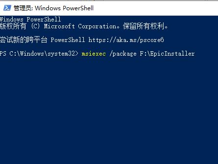 Epic一直安装不上怎么办?
