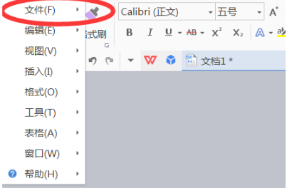WPS如何把文字输出成图片?