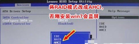 原装Win10系统改装Win7蓝屏怎么办?
