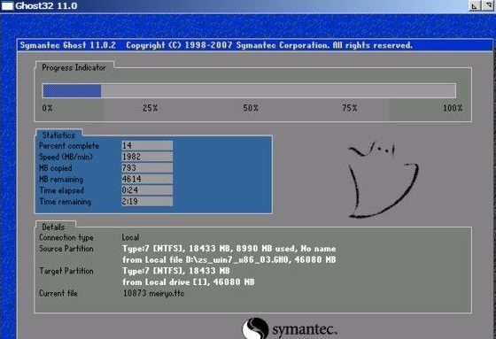 白云一键重装系统软件使用教程