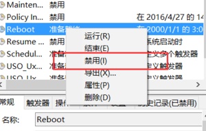 Win10电脑老是提醒更新重启怎么办?