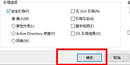 Win10按F8没有反应怎么办?