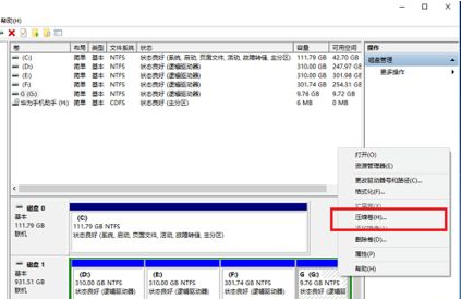 Win10系统的C盘如何扩大?