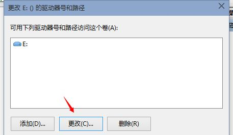 Win10重装后D盘变成E盘怎么办?