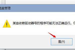 Win10重装后D盘变成E盘怎么办?