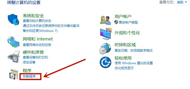 Win10电脑怎么卸载干净软件?