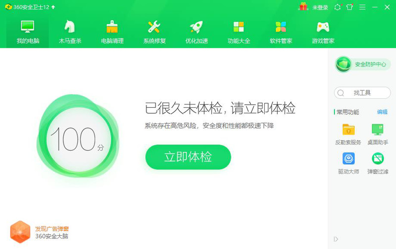 Win10电脑怎么卸载干净软件?